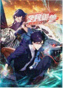 橘子TV 动漫 星尘传说